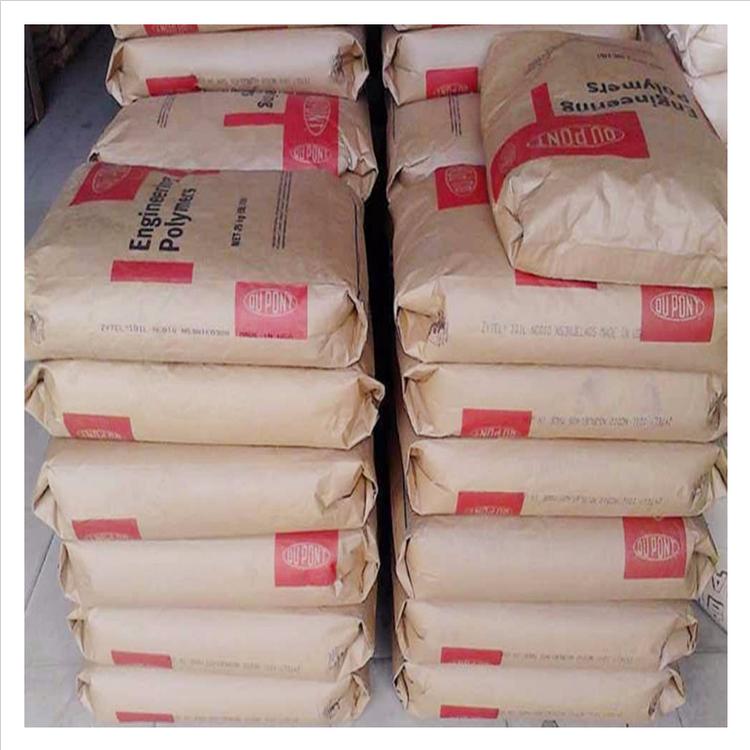 耐高溫FR50尼龍66樹(shù)脂_美國(guó)杜邦模壓PA66_建筑工業(yè)用PA66