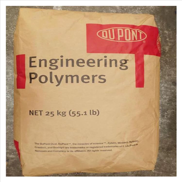 耐磨損FR50尼龍66_美國杜邦澆鑄PA66_家用電器用PA66原料