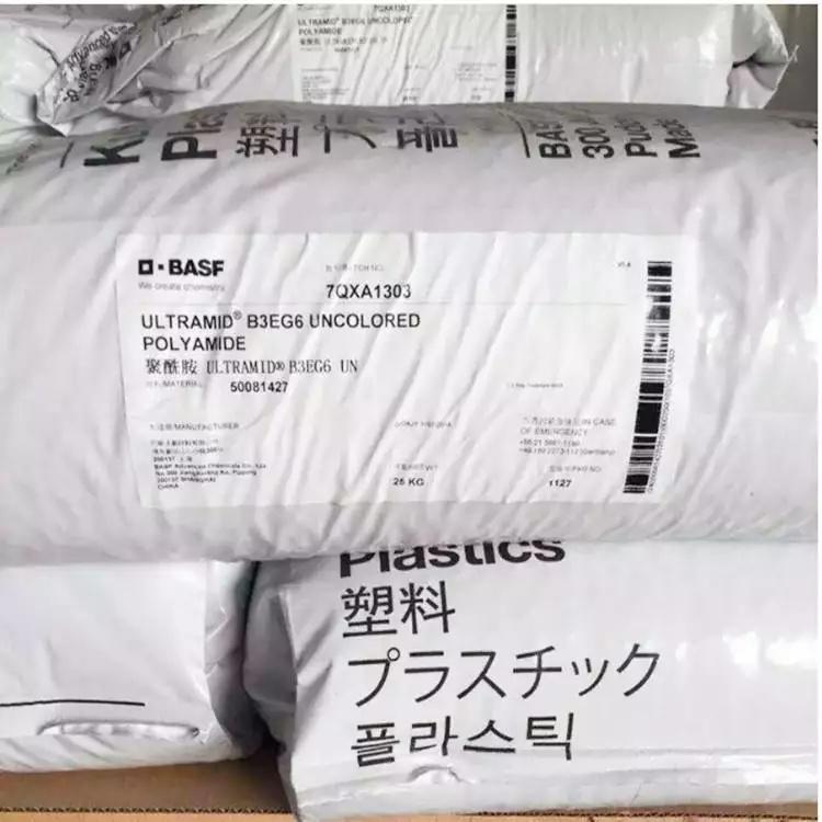 B3EG6即尼龍6工程塑料_德國巴斯夫電氣電子應(yīng)用PA6_玻璃纖維增強PA6