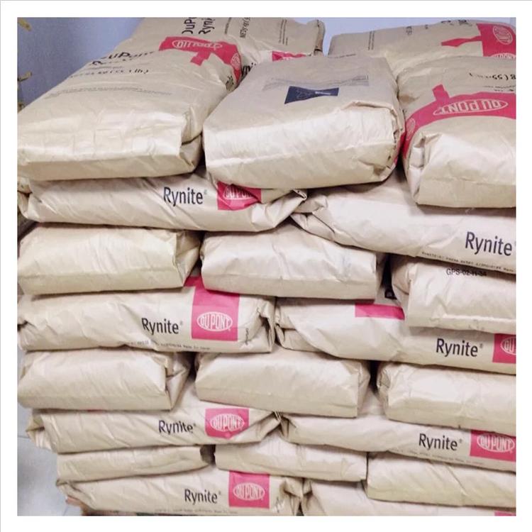 阻燃70G33HS1L尼龍66_美國杜邦潤滑PA66_建筑工業原料